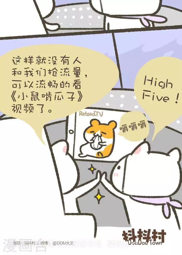 第一百一十话  关机-第110话