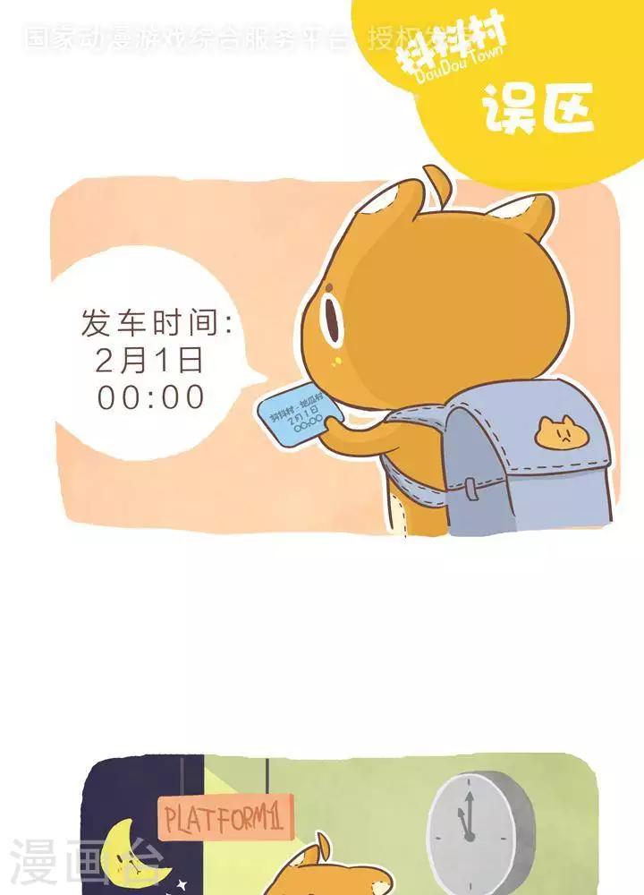 第一百一十四话  误区-第114话