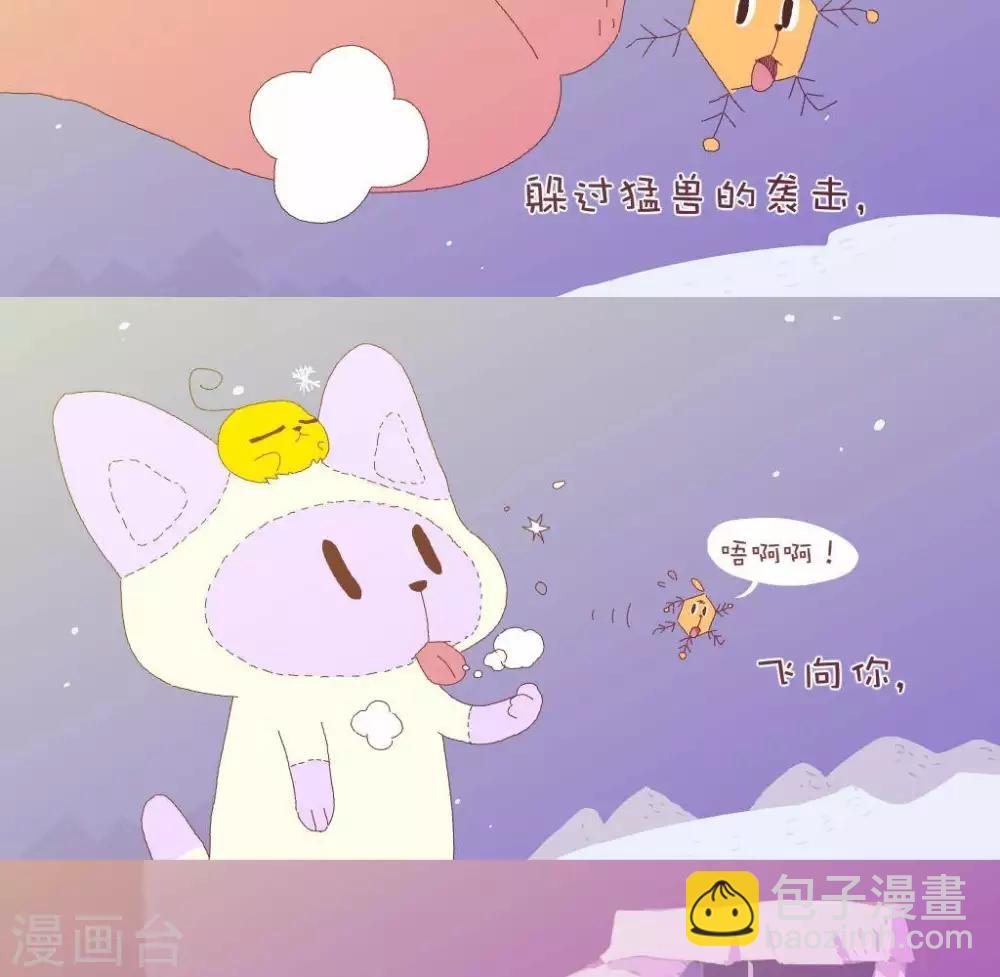 第一百一十八话  小雪花-第118话