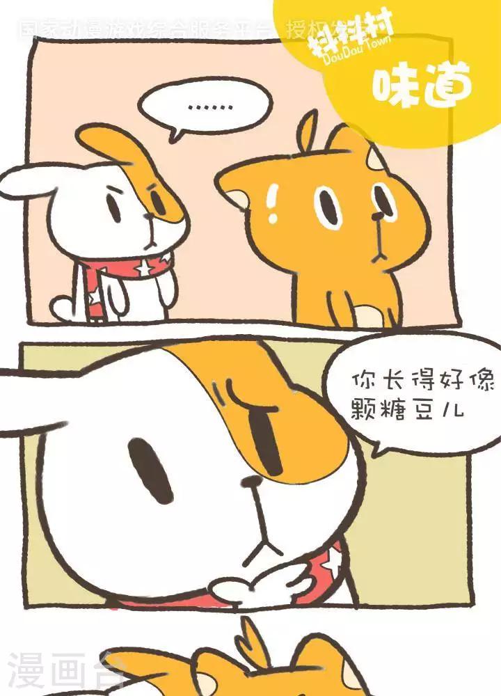 第一百二十话  味道-第120话