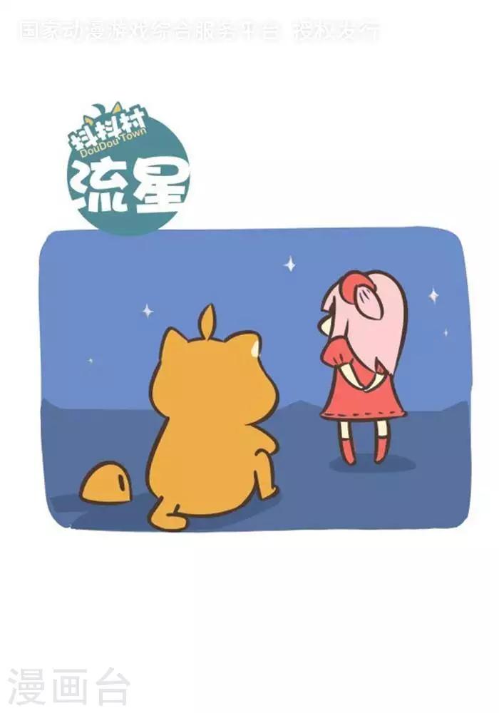 第128话  流星雨-第128话