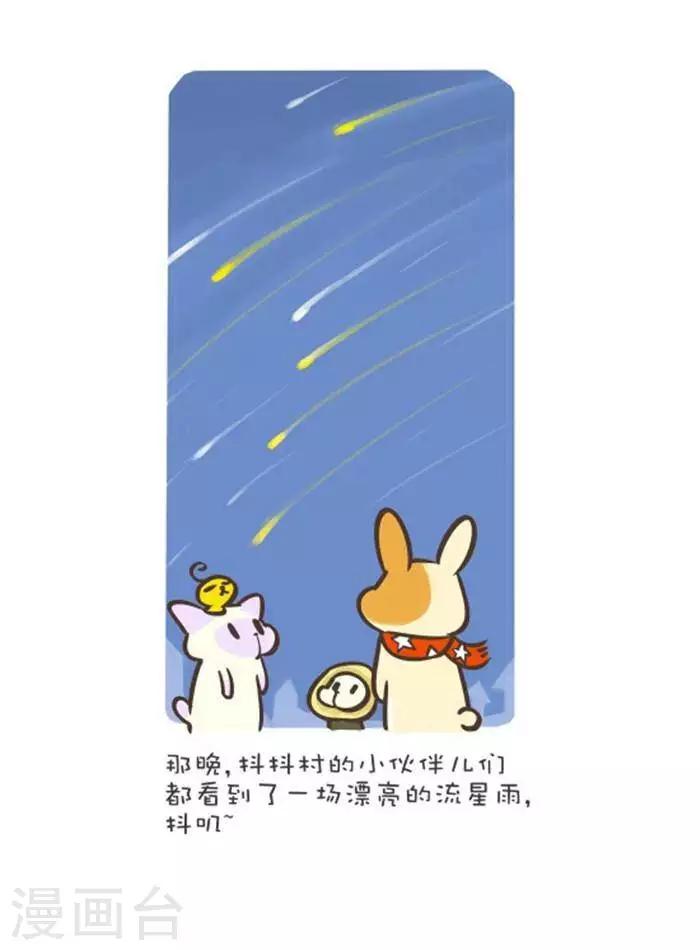 第128话  流星雨-第128话