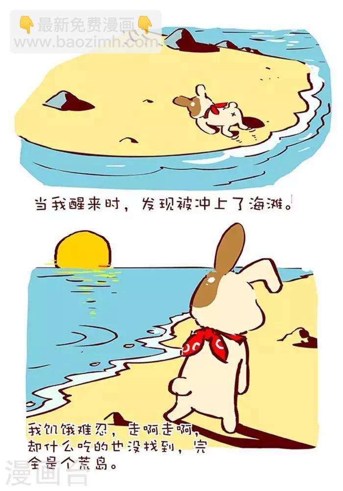 第132话  迷失蔚蓝-第132话