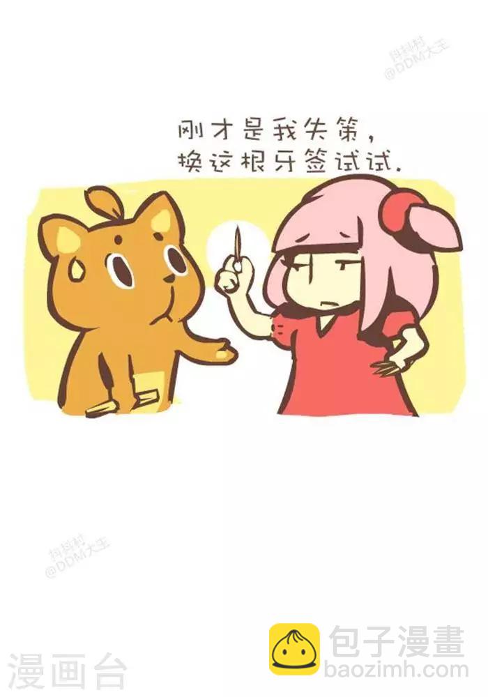 第136话  团结的力量-第136话