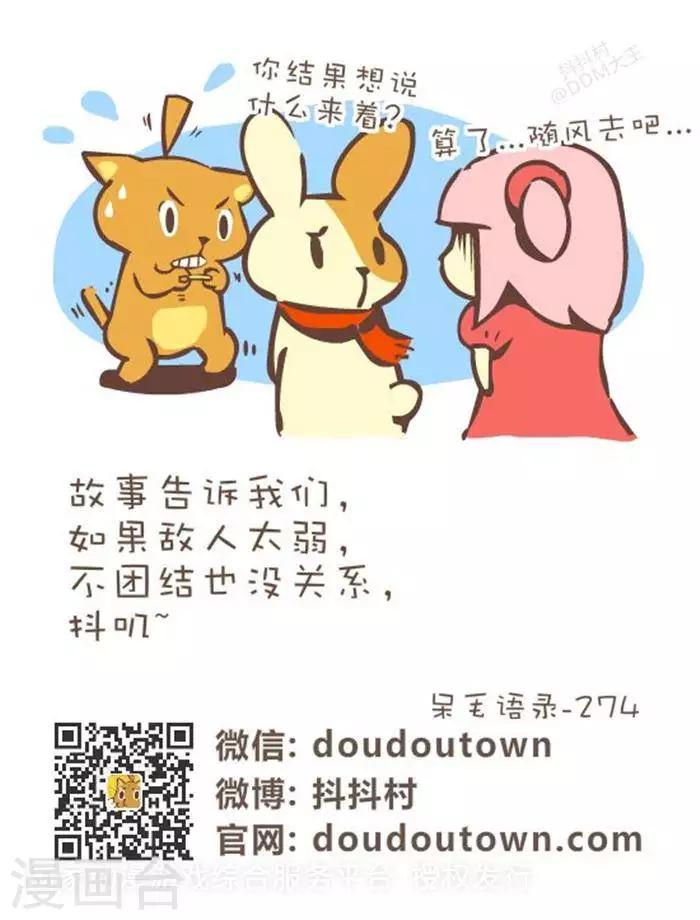 第136话  团结的力量-第136话