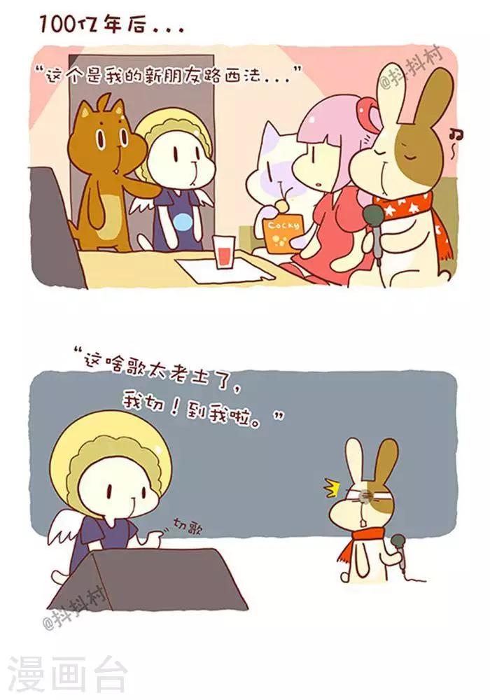 第140话  堕天使传说-第140话