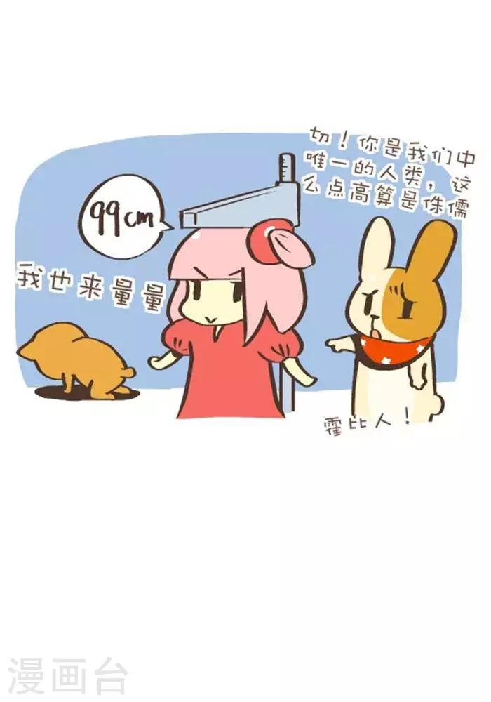 第142话  高度-第142话