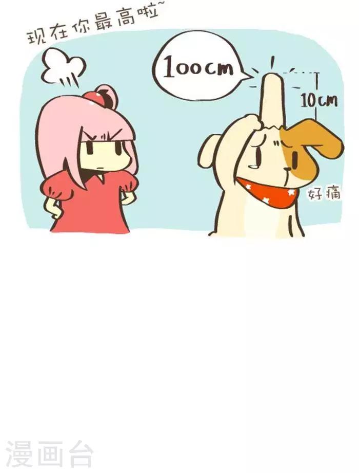 第142话  高度-第142话