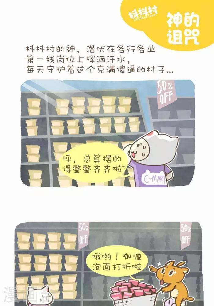 第144话  可怕诅咒-第144话