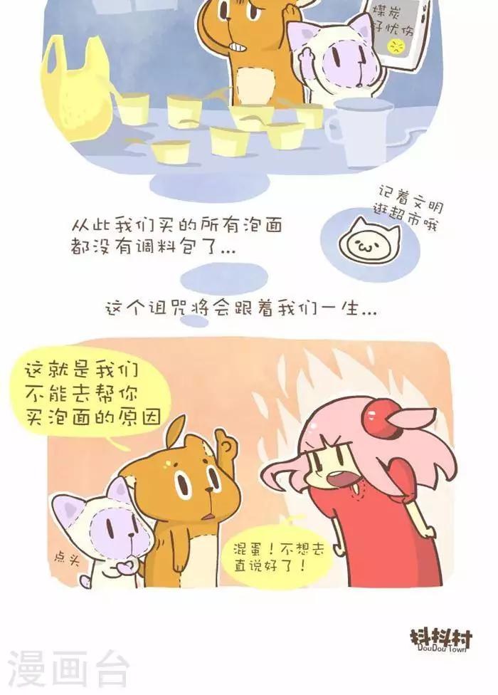 第144话  可怕诅咒-第144话