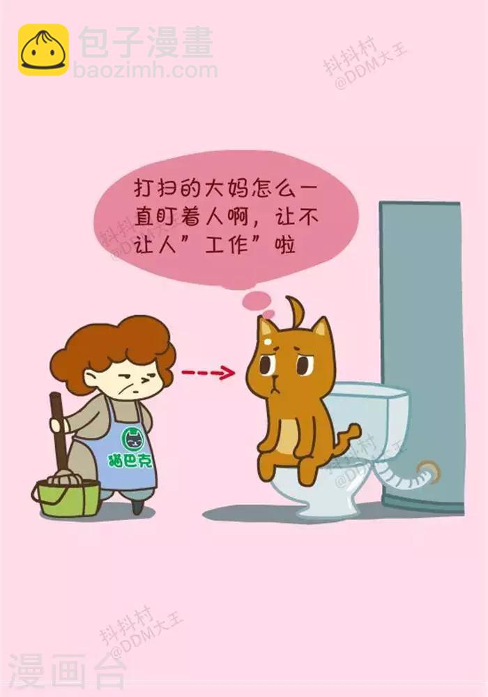 第146话  闹鬼厕所-第146话