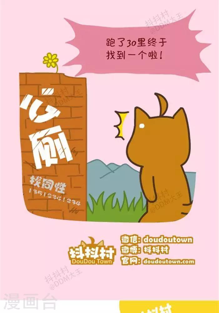 第146话  闹鬼厕所-第146话