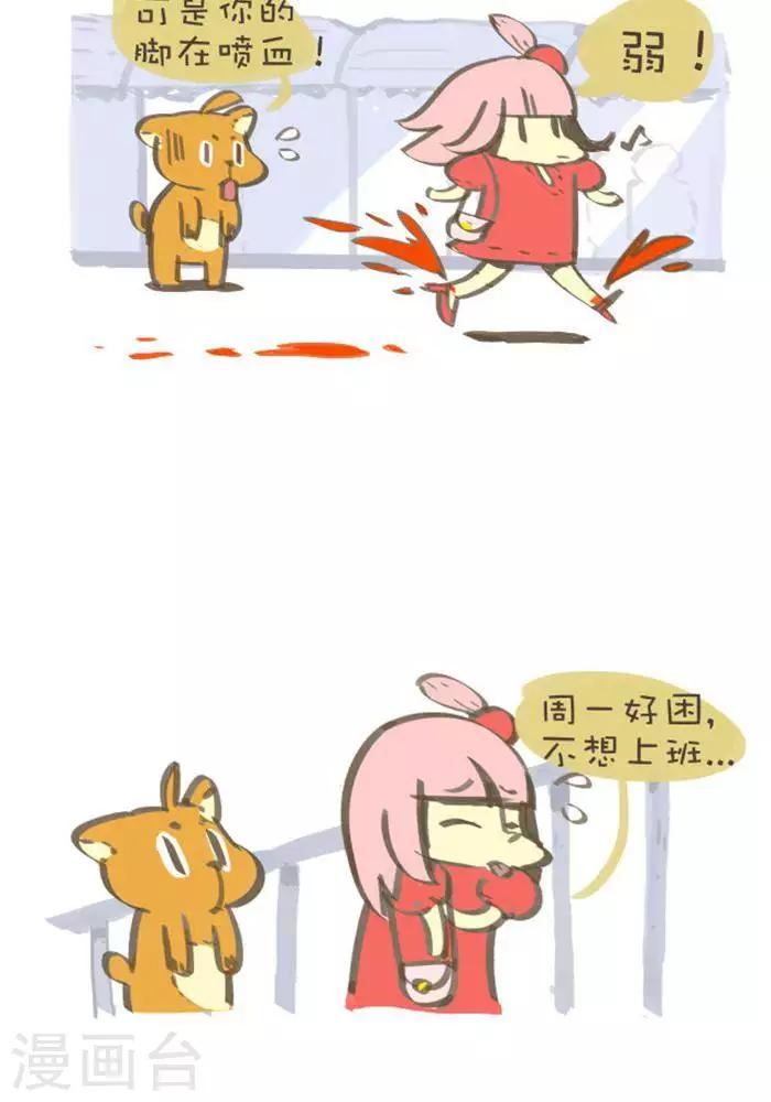第148话  女汉子能力-第148话