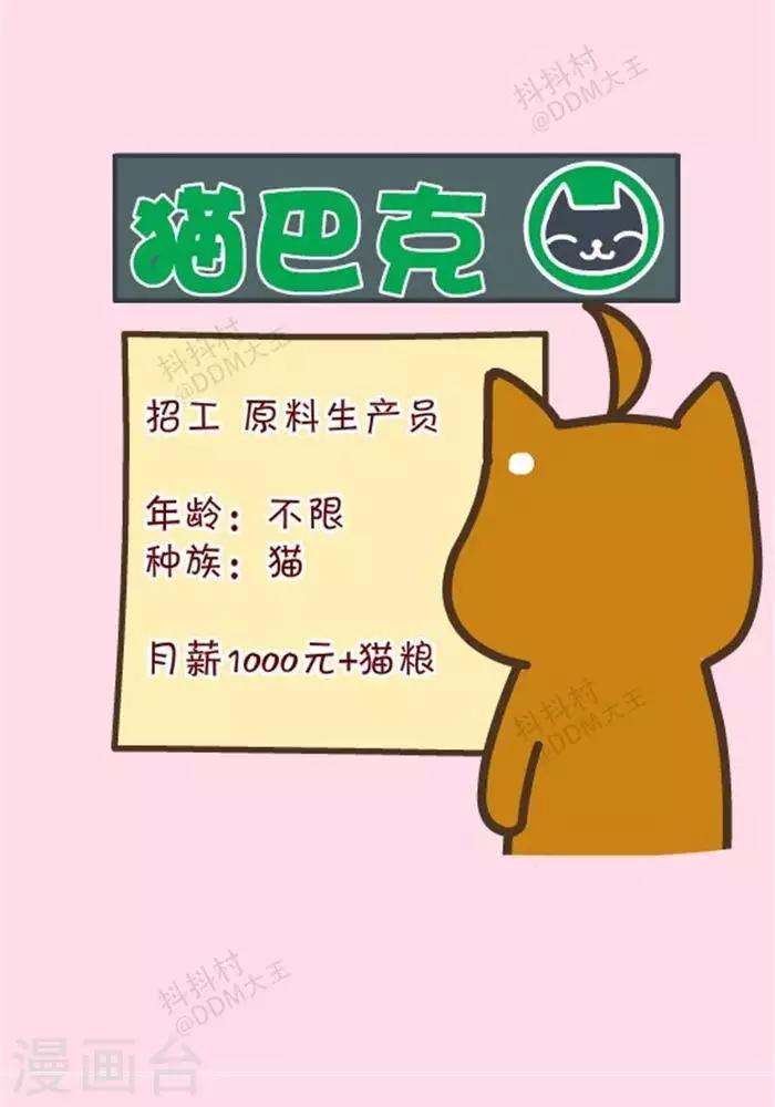 第154话  新工作-第154话