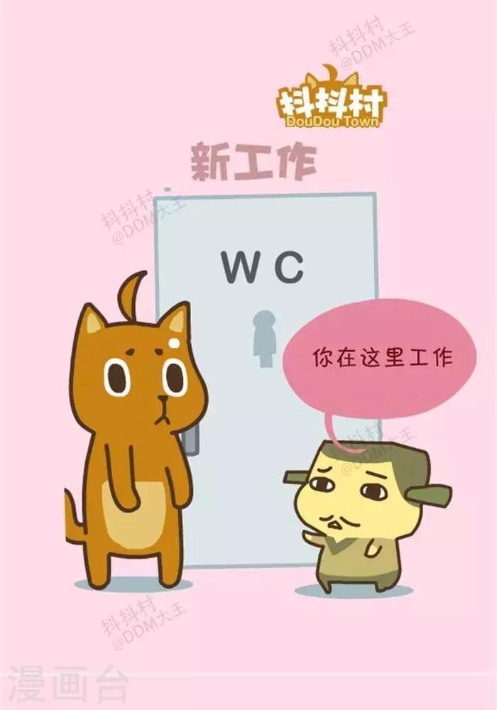 第154话  新工作-第154话