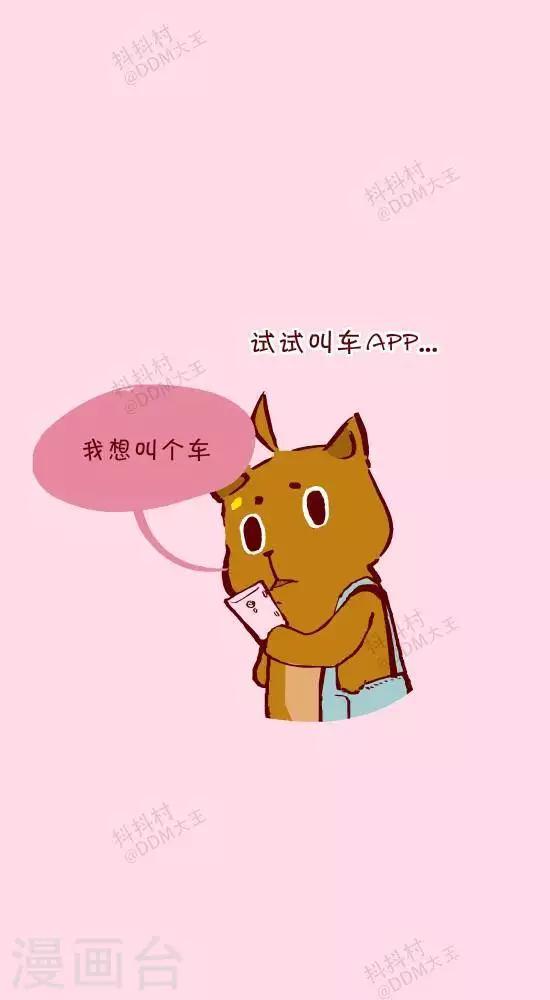 第二十四话  打车人-第24话