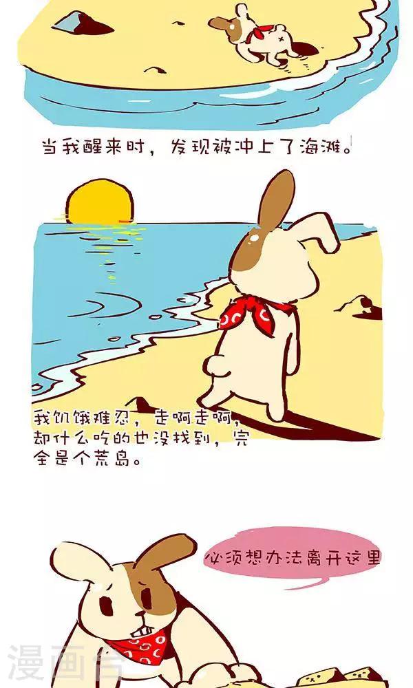 第二十六话  迷失蔚蓝-第26话