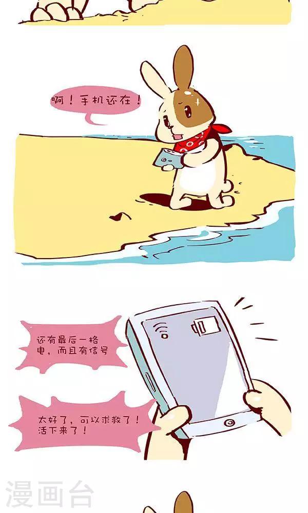 第二十六话  迷失蔚蓝-第26话