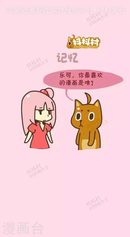 第三十话  记忆-第30话