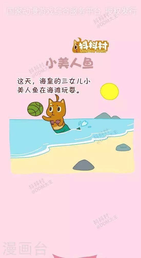 第三十八话  小美人鱼-第38话