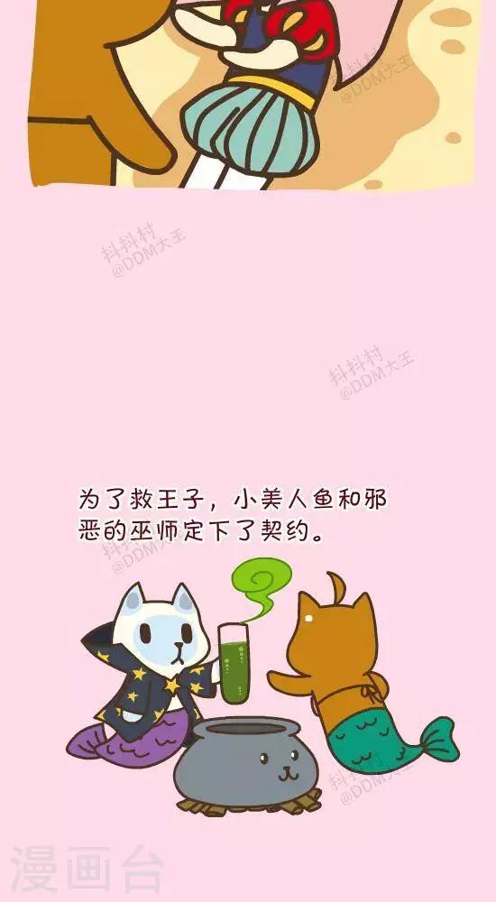 第三十八话  小美人鱼-第38话