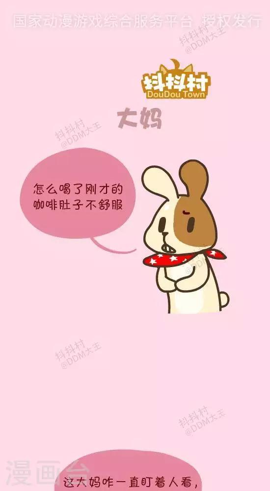 第四十四话  大妈-第44话