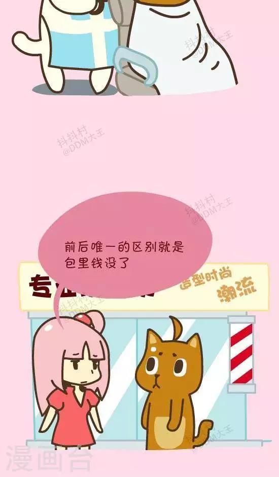 第四十八话  呆毛-3-第48话
