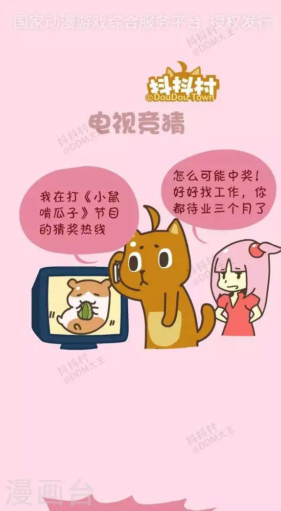 第五十话  电视竟猜-第50话