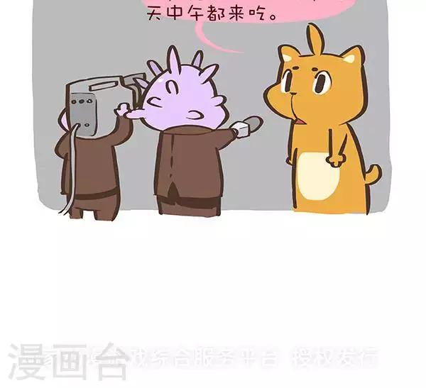 第六话  忠猫抖抖-第6话