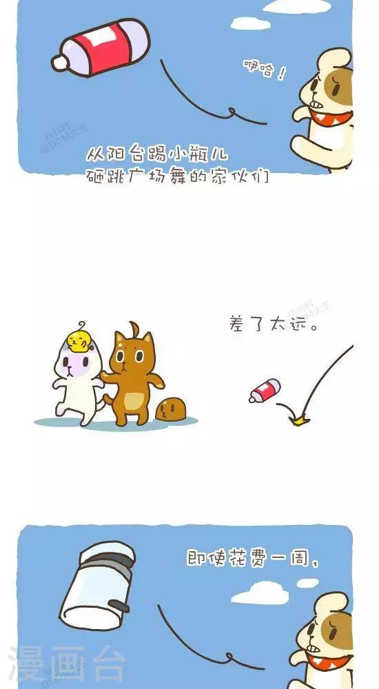 第五十八话  飞吧-第58话