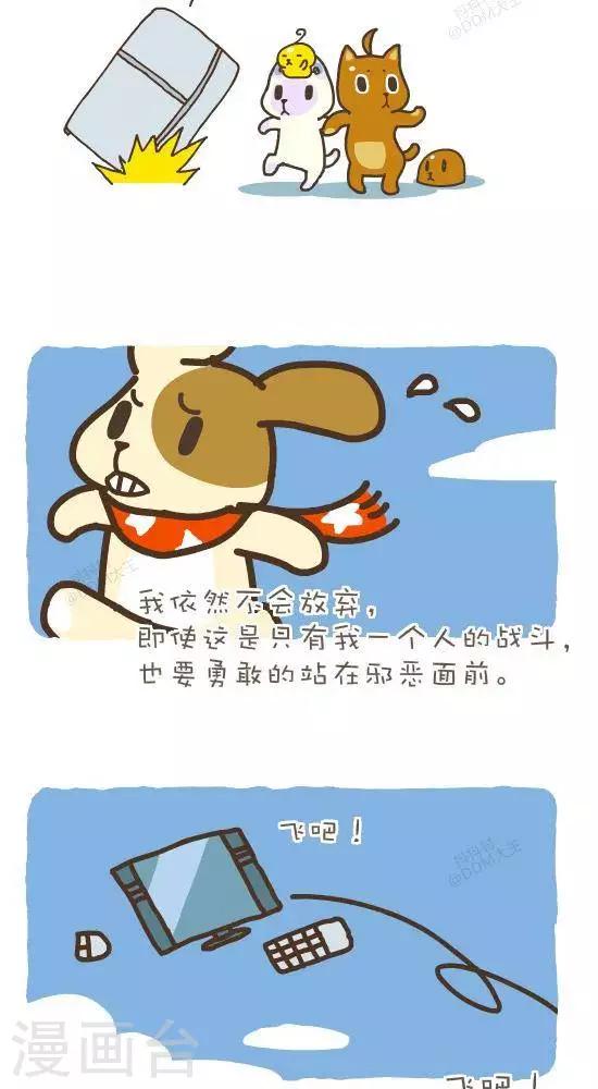 第五十八话  飞吧-第58话