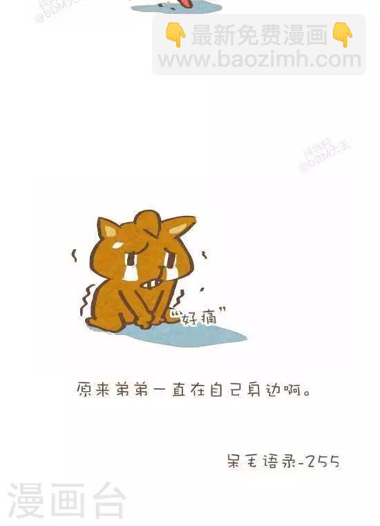 第六十话  找弟弟-第60话