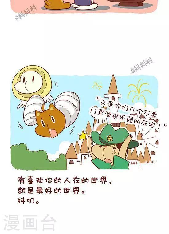 第六十四话  死宅联盟-第64话