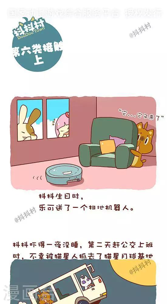 第六十六话  第六类接触（上）-第66话