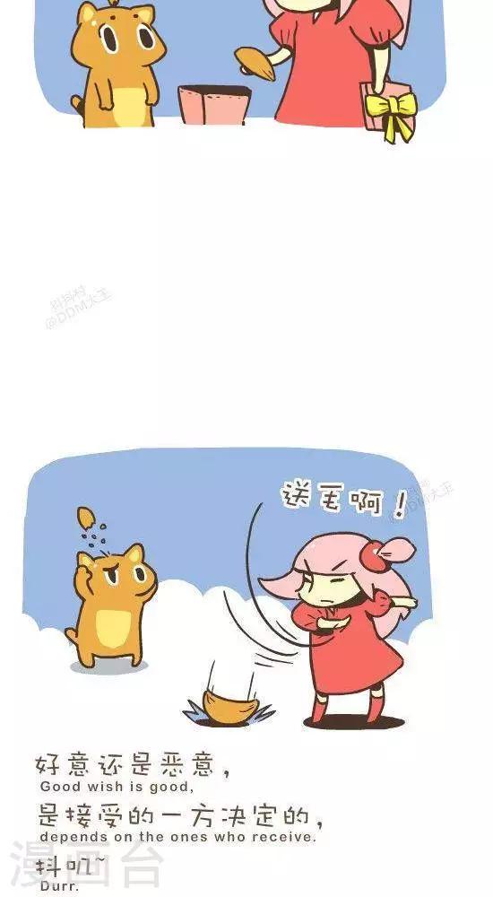 第六十八话  魔法毛-第68话