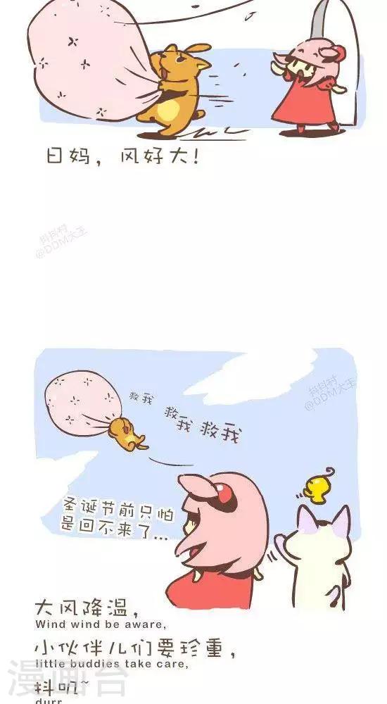 第七十六话  大风天-第76话