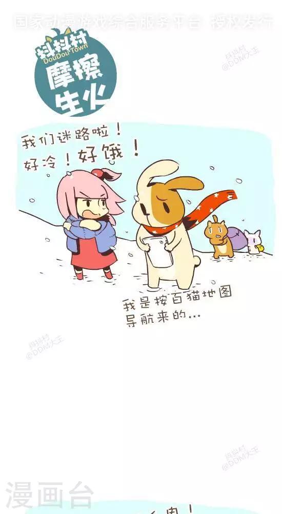 第七十八话  摩擦生火-第78话