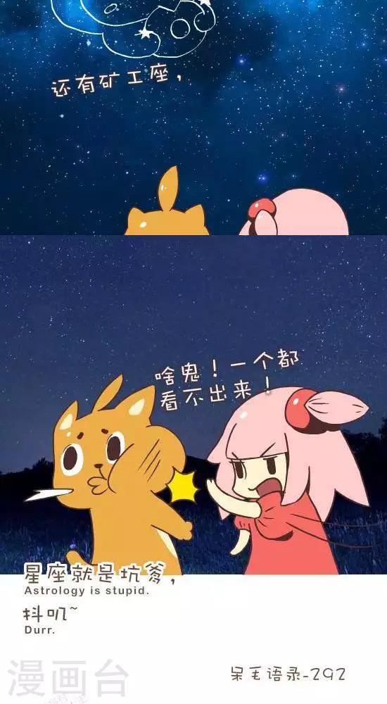 第八十六话  星空-第86话