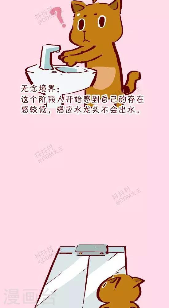 第十话  存在感-第10话