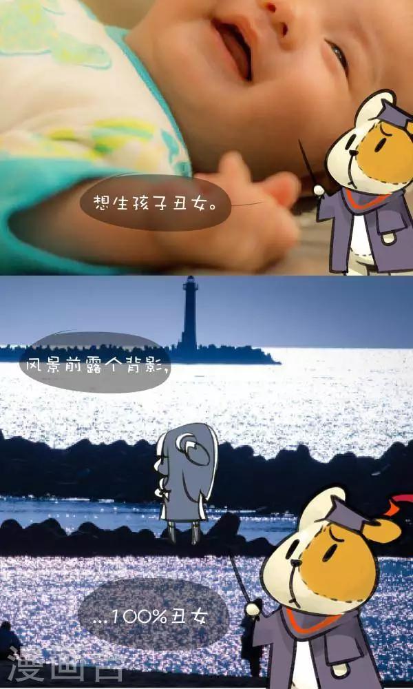 第九十四话  女汉子之怒-第94话