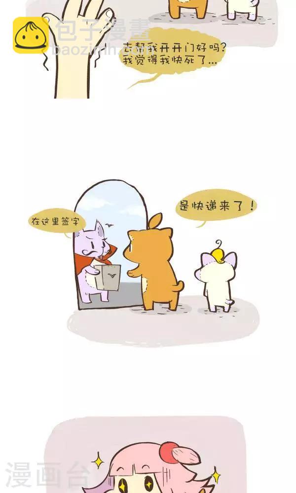 第九十六话  治愈药-第96话