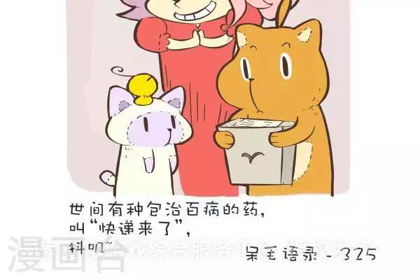 第九十六话  治愈药-第96话