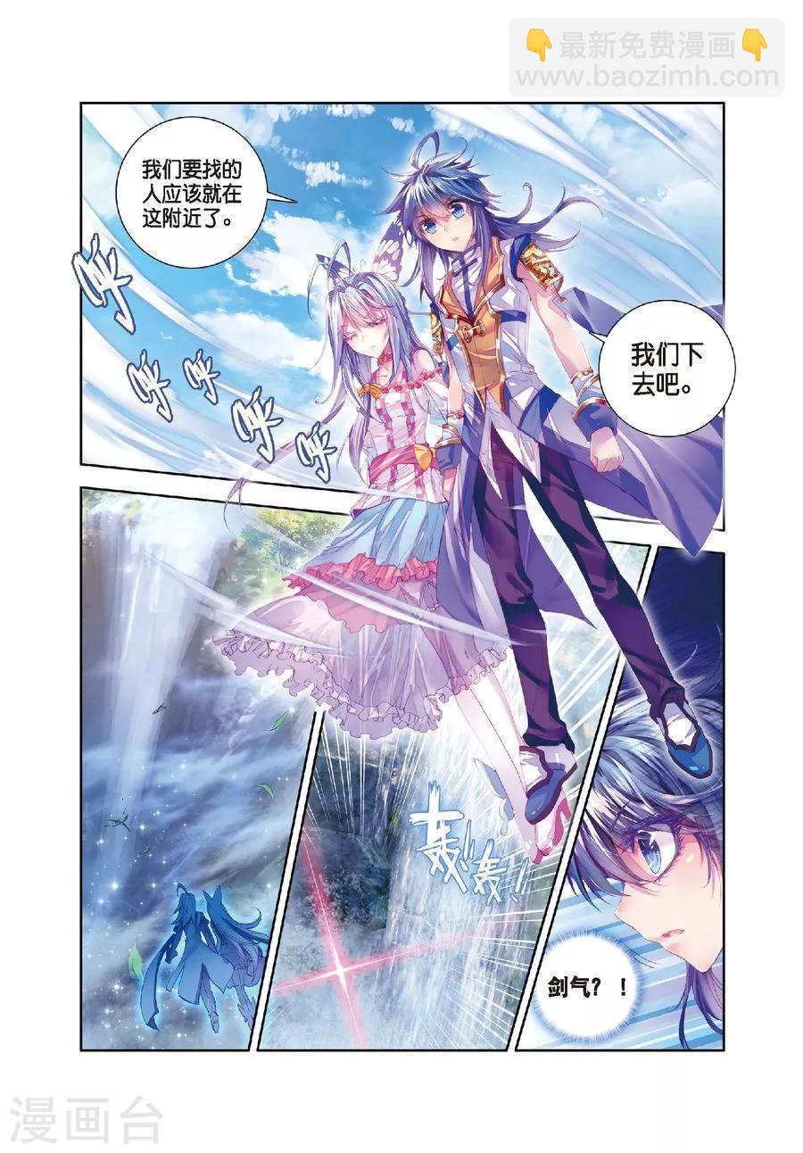 🍼斗罗大陆外传神界传说 第17话 杀心通明 第16页