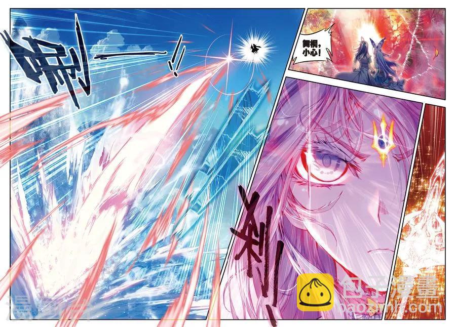 🍼斗罗大陆外传神界传说 第17话 杀心通明 第17页