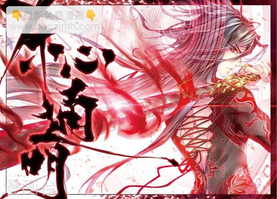 🍼斗罗大陆外传神界传说 第17话 杀心通明 第4页