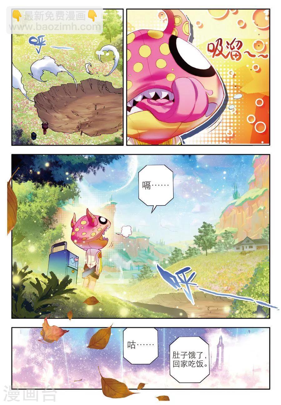 🍼斗罗大陆外传神界传说 第4话 贪食之神&欲望之神 第10页
