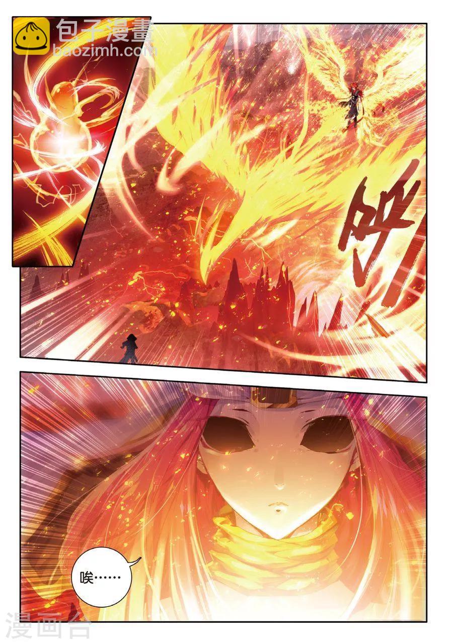 🍼斗罗大陆外传神界传说 第4话 贪食之神&欲望之神 第23页