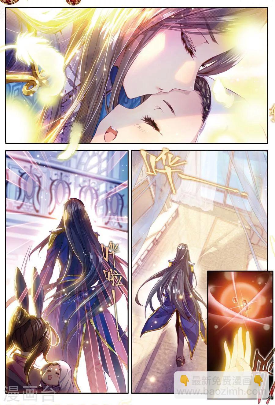 🍼斗罗大陆外传神界传说 第31话 唐舞麟诞生 第5页