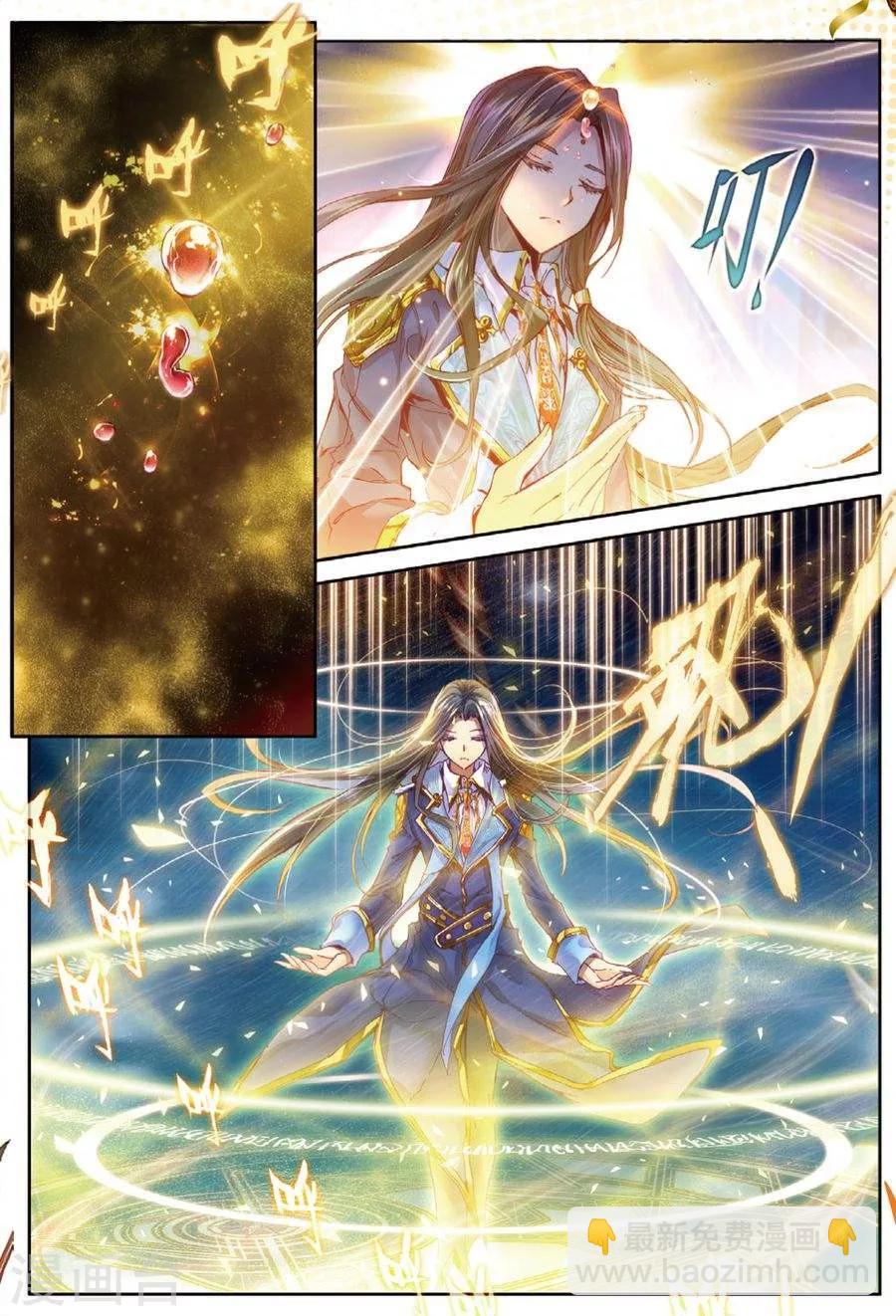 🍼斗罗大陆外传神界传说 第31话 唐舞麟诞生 第6页