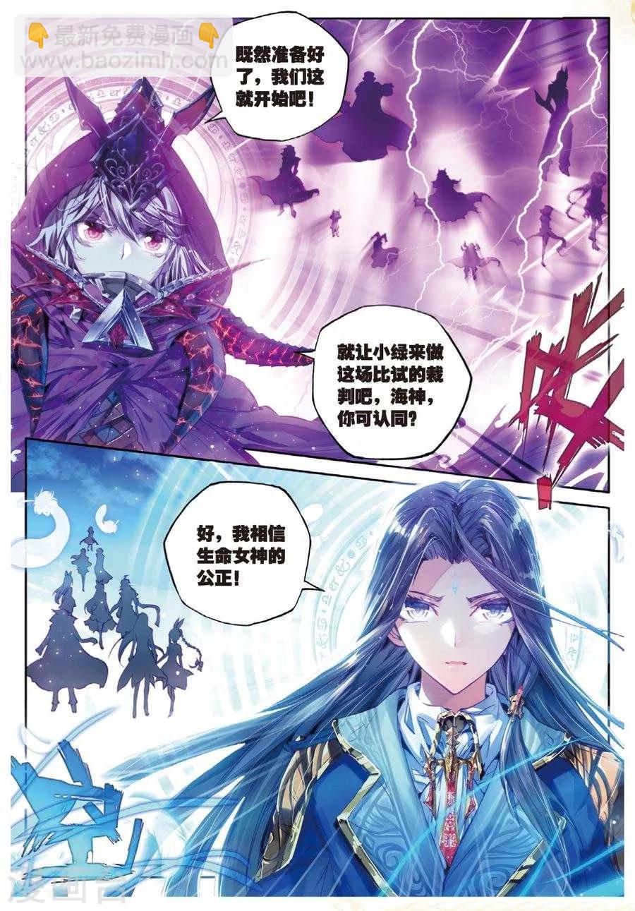 🍼斗罗大陆外传神界传说 第33话 修罗神！降临！ 第14页